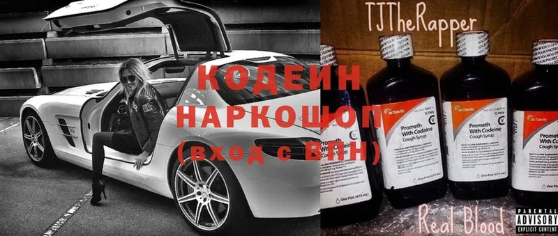 Кодеиновый сироп Lean Purple Drank  площадка какой сайт  Александров  закладка 