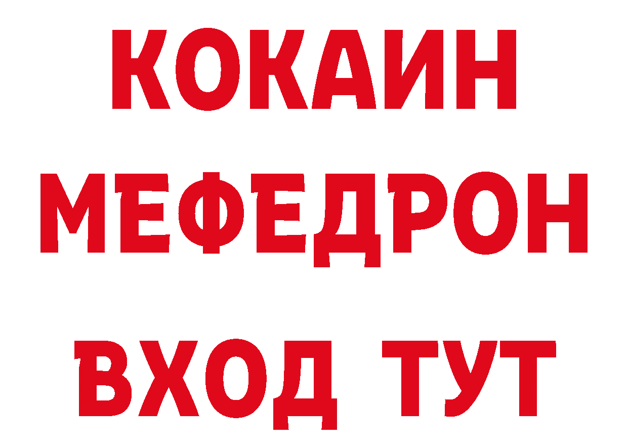 БУТИРАТ 1.4BDO рабочий сайт это MEGA Александров